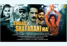 Zindagi Shatranj Hai: A Riveting Tale of Strategy and Life's Intricacies